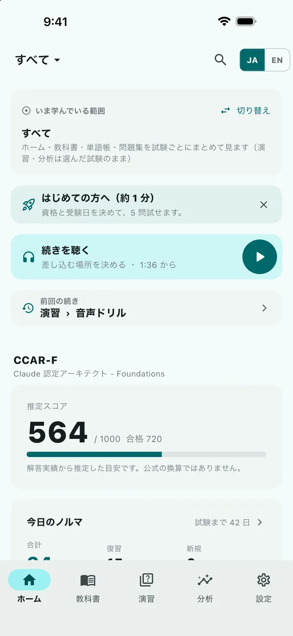 Certly の画面